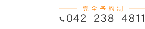 「匠 三鷹駅前整体院」お問い合わせ