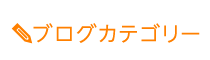 「匠 三鷹駅前整体院」 メニュー3